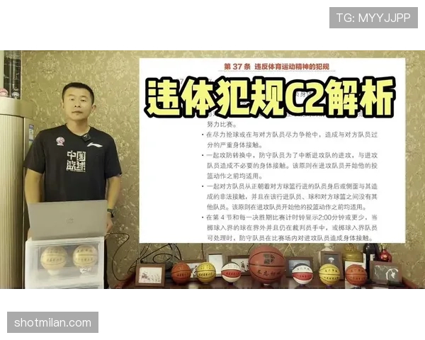 篮球违体犯规:规则定义、类型与判罚详解 篮球违体犯规:规则定义、类型与判罚详解